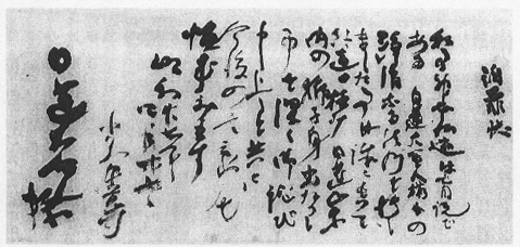 『聖教新聞』（昭和２７年５月１０日付）に掲載の小笠原が牧口会長の墓前で書いた「謝罪文」