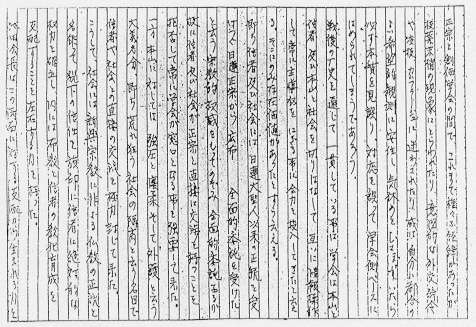 「ある信者からの手紙」