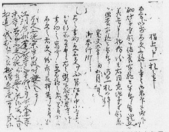 日蓮宗不受不施寺請禁止条目