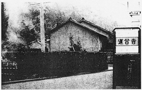 牧口会長が折伏に訪れ座談会を開いた伊豆・下田の蓮台寺（地名）