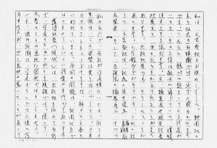 日顕に宛てた山﨑の書簡